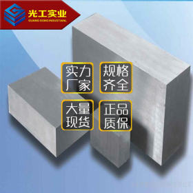 9Cr18Mo 合结钢 热轧 圆钢、钢板  钢材市场直销  批发