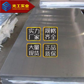 光工实业 低合金易焊接q235普中板 热轧合金S1100QL普通钢板