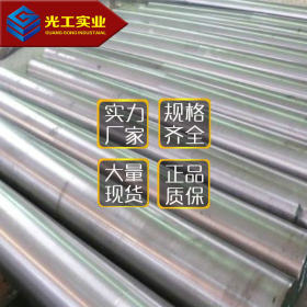 光工实业 火焰钢腾宁金属SKS3工模具钢板 耐磨SKS3圆钢的价格