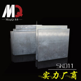 SKD11模具钢 宝钢正品 提供质保书 易切削SKD11耐磨韧性钢板