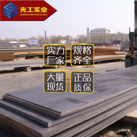 光工实业 比利时进口NLMK钢板规格耐磨板 中厚板价格QUARD500钢板