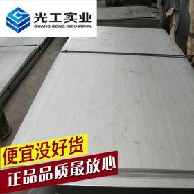 光工厂家直供1.4547超级不锈钢 耐腐蚀板材国标管型材零切1.4547