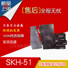SKH-51高速钢_日本日立高耐磨高韧性钨系高速钢