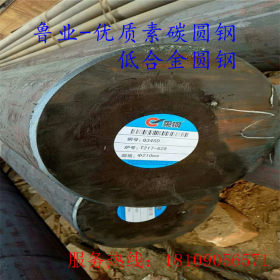 供应42crmo4圆钢 42crMoA圆钢  优质正品 货源充足