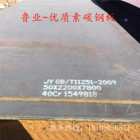 厂家直销36CrNiMo4低合金钢板 38CrMoAL厚薄板材 可定制各种规格
