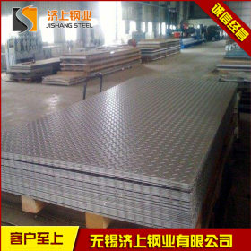 江苏无锡 加工冲压挤压 430不锈钢防滑板  可定做多种规格