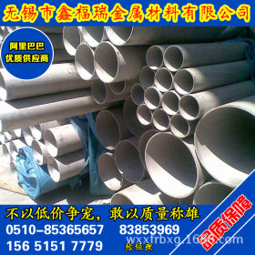 销售304 316L 310S不锈钢管材/厚壁管/无缝工业管水管价格 规格全