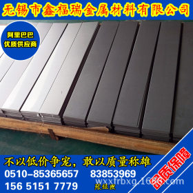 鑫福瑞供应优质310S不锈钢板 热轧 切割零售 保证材质 欢迎订购