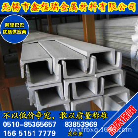 厂家供应 304不锈钢槽钢 316L不锈钢槽钢 低价促销 量大优惠