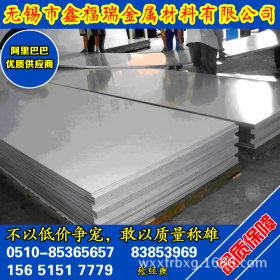 无锡鑫福瑞316L不锈钢薄板专卖 316L不锈钢板 规格齐全  价格便宜