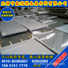 【无锡鑫福瑞】316L不锈钢板现货 316L不锈钢板价格低 品质好