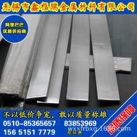 【不锈钢扁钢】316L不锈钢扁钢 不锈钢扁钢材质/型号齐全可零切销