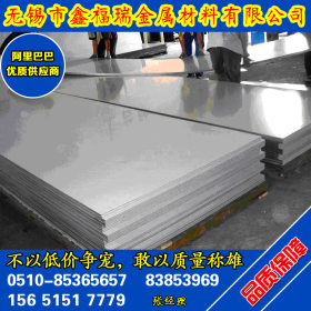 无锡316不锈钢板 现货316L不锈钢板 可加工 定尺切割 配送