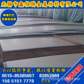 鑫福瑞供应304-316L-321不锈钢板/规格全2B面可做抛光拉丝分条