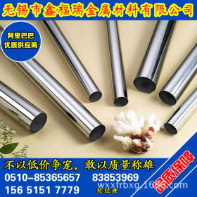 【304L不锈钢管】无锡鑫福瑞不锈钢管材 材质/规格齐全 欢迎订购
