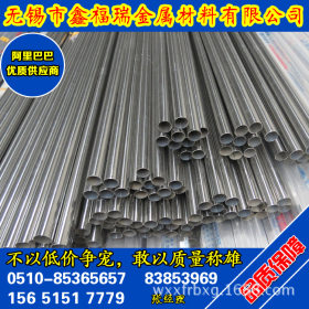 【304L不锈钢管】无锡鑫福瑞不锈钢管材 材质/规格齐全 欢迎订购