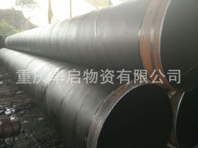 重庆Q235螺旋钢管厂家【现货报价】