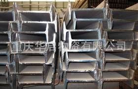 【厂家直销】h型钢对焊 重庆h型钢 大量现货批发