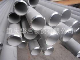 低价促销重庆国标不锈钢管、大量贵州89mm不锈钢管现货