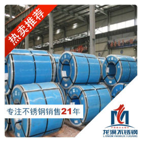 【1.4462】上海龙溟不锈钢规格齐全 企业采集大量库存 现货供应