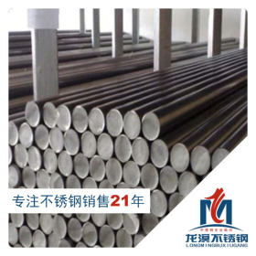 【2.4642】上海龙溟不锈钢规格齐全 企业采集大量库存 现货供应