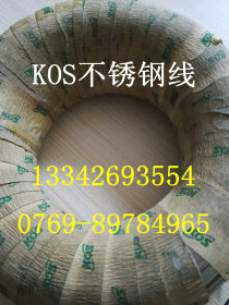 供应韩国象唛KOS弹簧线，镀镍光面NI-BR不锈钢线，KOS挂具线