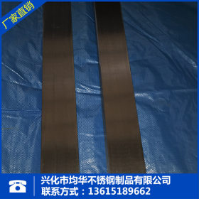 优质钢铁型材304不锈铁扁钢2Cr13 1Cr13冷轧拉丝表面扁钢