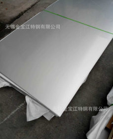 无锡420不锈钢板 厚度0.1-3.0mm 不锈钢板 欢迎来电金宝江