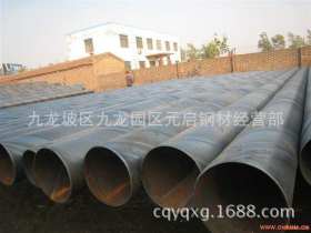 重庆Q235B螺旋管  螺旋管生产厂家 螺旋管直销处