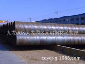重庆Q235螺旋管 螺旋管厂家 螺旋管报价 螺旋管材质规格