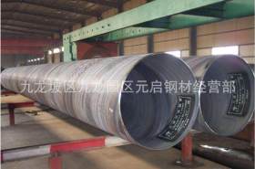 重庆专业批发螺旋钢管 大口径直缝焊管 现货