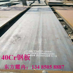 厂家供应40cr合金钢板 切割零售 40Cr合金板 规格齐全 4-50鞍钢货