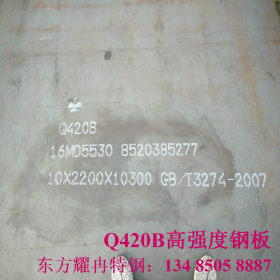 现货Q420D钢板供应 q420D高强板可切割 q420D钢板 切割零售