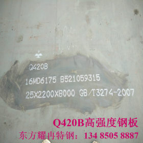 供应鞍钢q460c钢板 q460c高强钢板 鞍钢Q460C卷板 质量保证