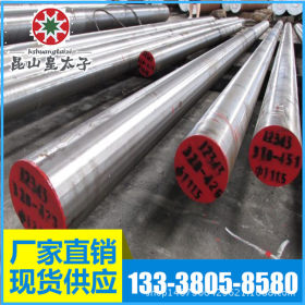 供应美国ASTM8822合金结构钢 圆钢 板材 圆棒