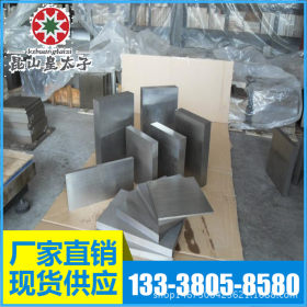 供应美国ASTM8822合金结构钢 圆钢 板材 圆棒