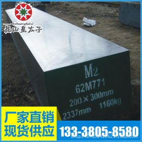 美国M35高速钢 国产M35高速钢圆棒 圆钢 板材