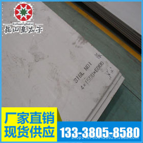 供应日本SUS304J1不锈钢板