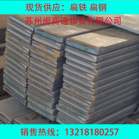 热轧方钢 热轧扁铁  材质（Q235/Q355B）扁钢规格型号大全表 方铁