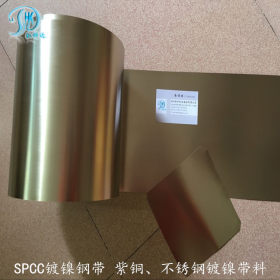 0.15 0.2 0.25超箔SPCC镀镍钢带 镍层1-3um 宝钢镀镍铁带一级料
