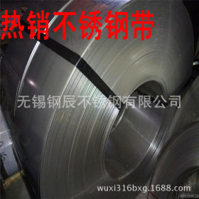 生产加工310S不锈钢带 国标310S耐高温钢带 耐腐蚀不锈钢带