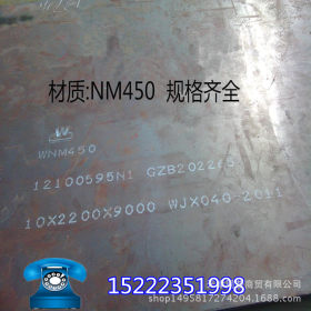 NM450耐磨板现货 耐磨板价格切割零售 规格齐全