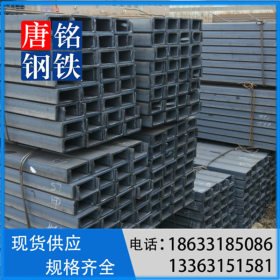 专业供应型材 10号槽钢 q235热轧国标槽钢 唐钢