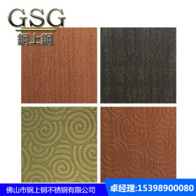 201不锈钢板材料青古铜红古铜工厂加工镀色蚀刻剪板过无指纹油