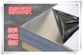 现货批发304不锈钢板 316不锈钢板 拉丝 贴膜 规格齐全 品质保证