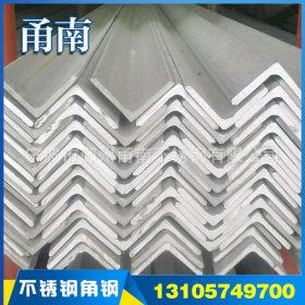 宁波不锈钢角钢厂家 304不锈钢角钢优质热轧方钢加工批发
