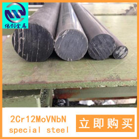 特钢2Cr12MoVNbN不锈耐热钢圆棒圆钢优特钢厂家直销批发销售