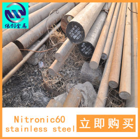 耐腐蚀Nitronic60抗高温抗氧化 Nitronic60规格齐 可切割