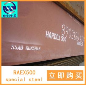 芬兰的Raex500耐磨板高强度耐磨钢板优特钢厂家直销批发销售