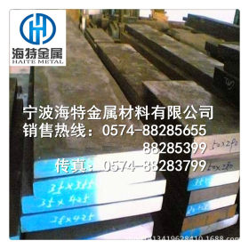 宁波海特批发供应W6Mo5Cr4V2高速工具钢W6Mo5Cr4V2钢材